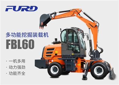 FBL60挖掘機，工程裝載機，一體機