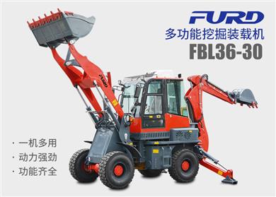 FBL36-30兩頭忙挖掘裝載機(jī)，工程用一體機(jī)